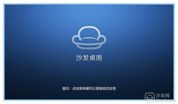 小米盒子全家桶更换精简完美桌面的方法