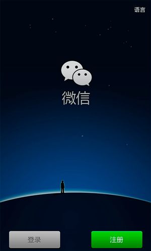 微信5.0版本下载安装到手机