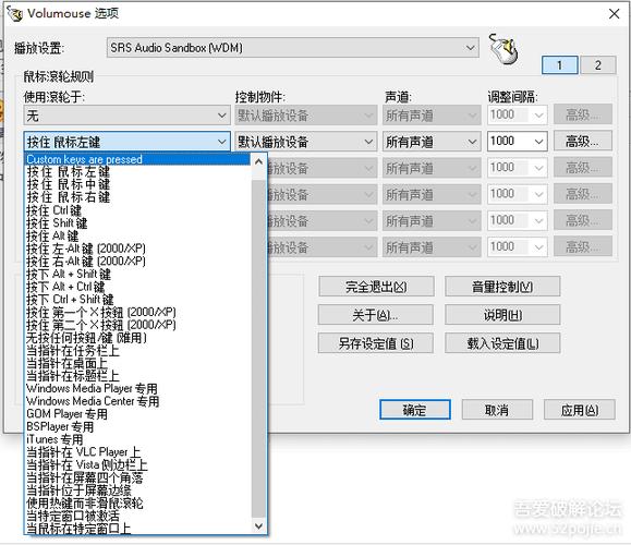 win10滑轮调节音量怎么关闭