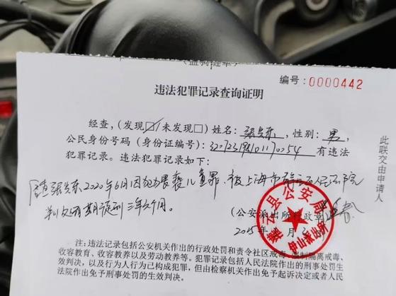个人无犯罪证明怎么开