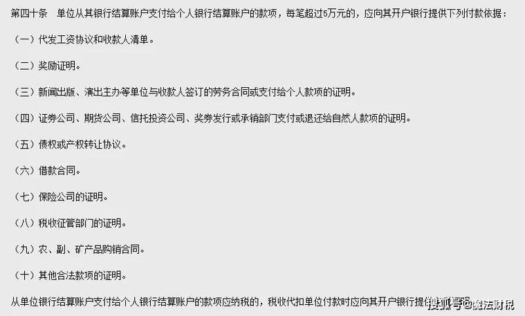 公对私转账注意事项