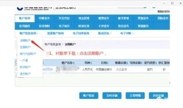 公对私转账注意事项截图2