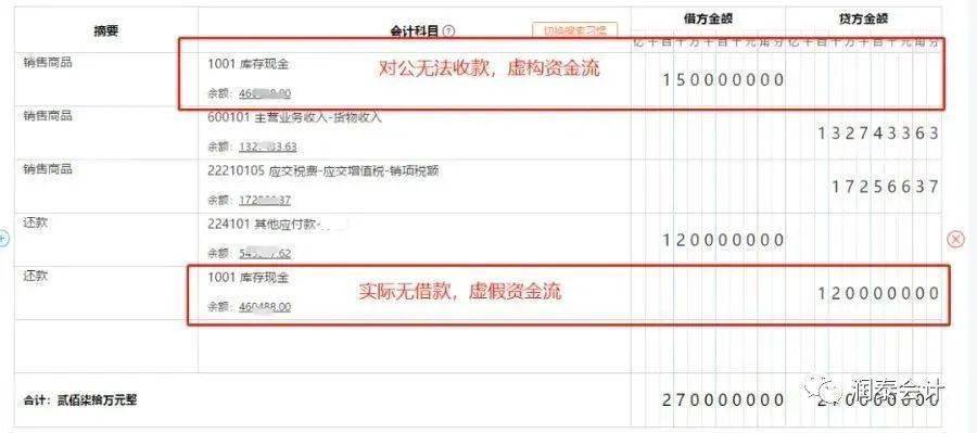 公对私转账注意事项截图3