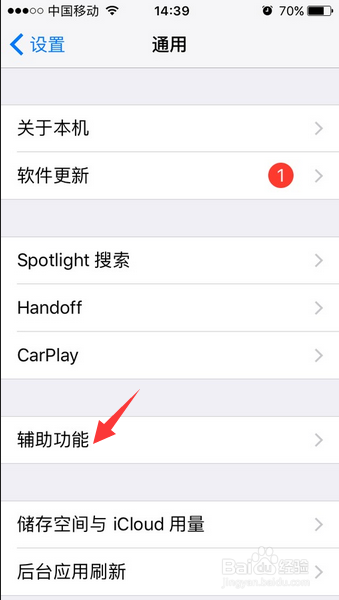 苹果7plus截图有几种方法