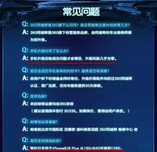 同城帮的手机靠谱吗
