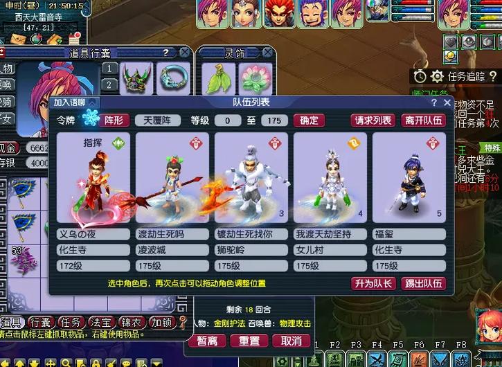 梦幻75剧情流程与奖励