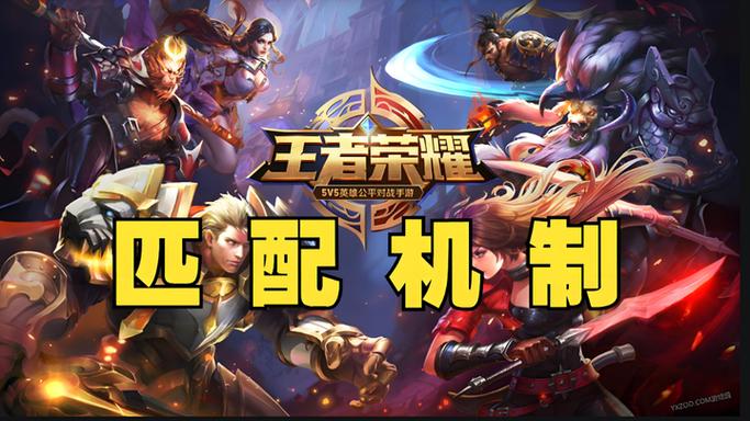 王者荣耀匹配机制和号有关系吗