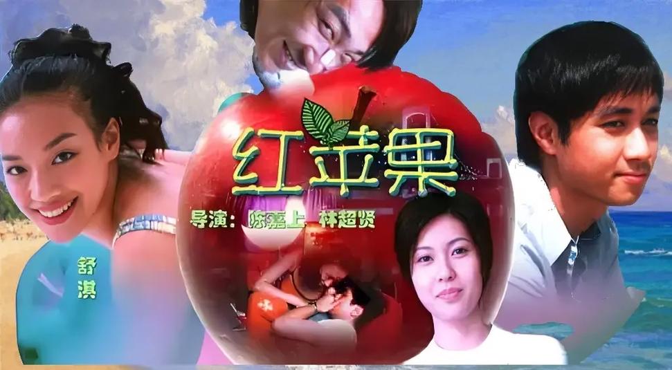 红苹果电视剧完整版在线看