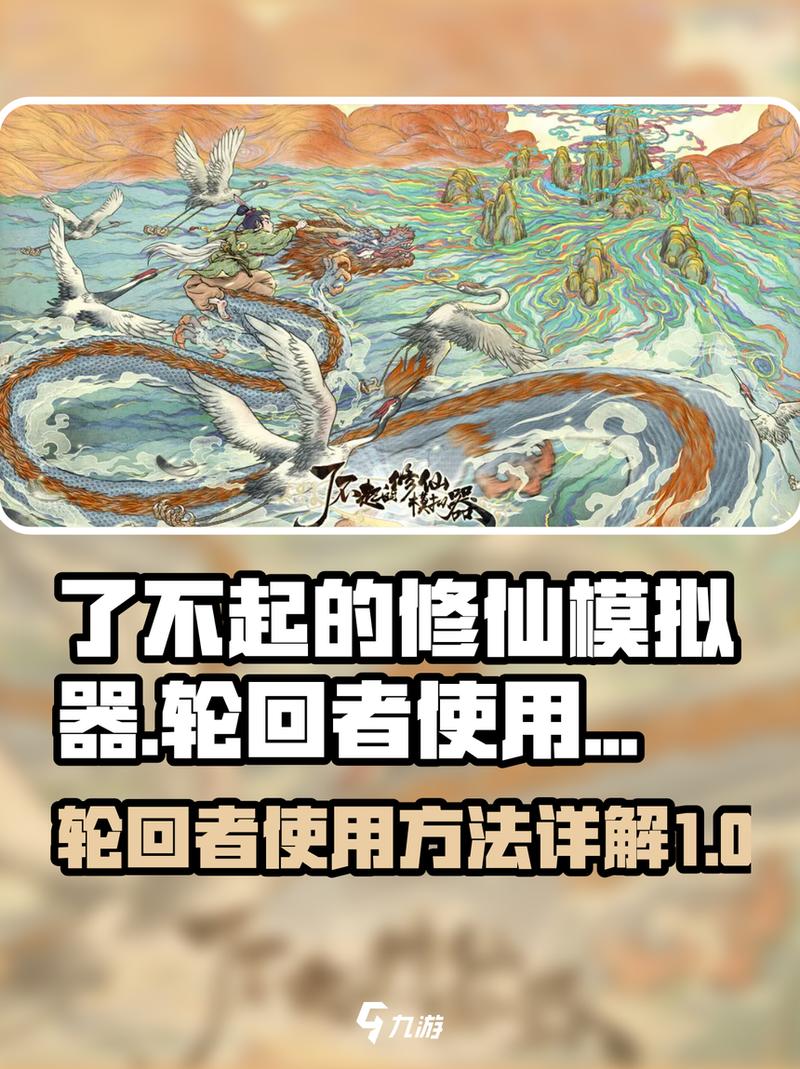 修仙模拟器 叶恨水