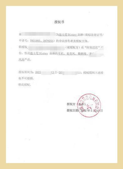 版权使用授权书