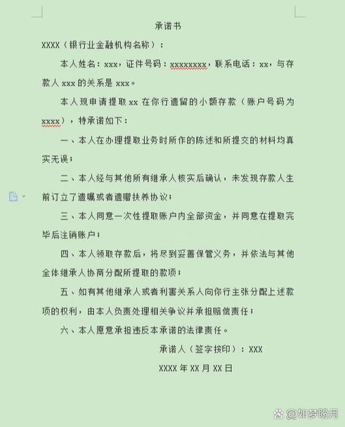 协议存款五不承诺