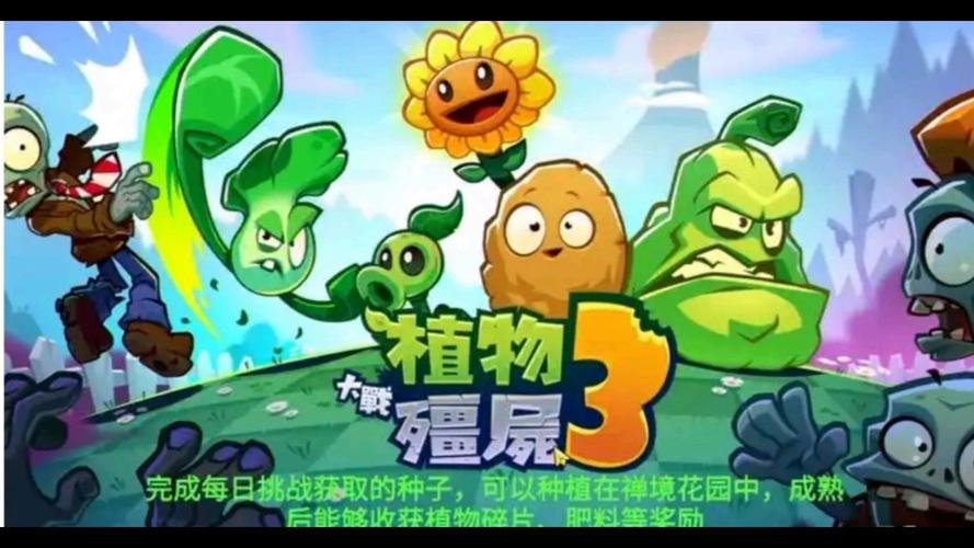 pvz超级
