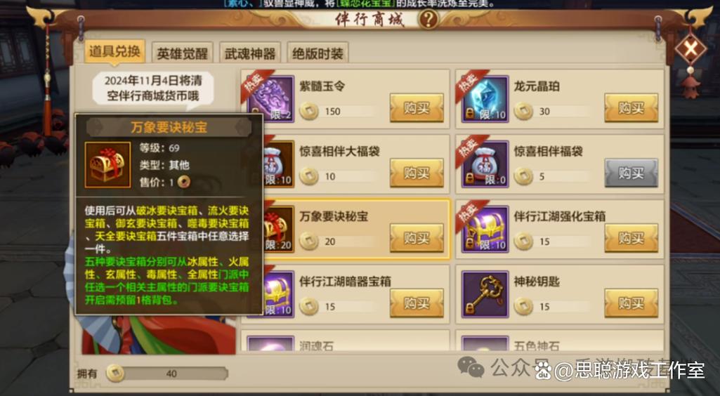 天龙八部金币怎么卖RMB