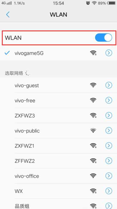 vivo怎么设置自动连接无线网