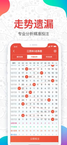 牛票票app下载最新版