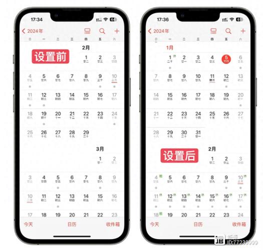 苹果手机桌面日历怎么设置显示