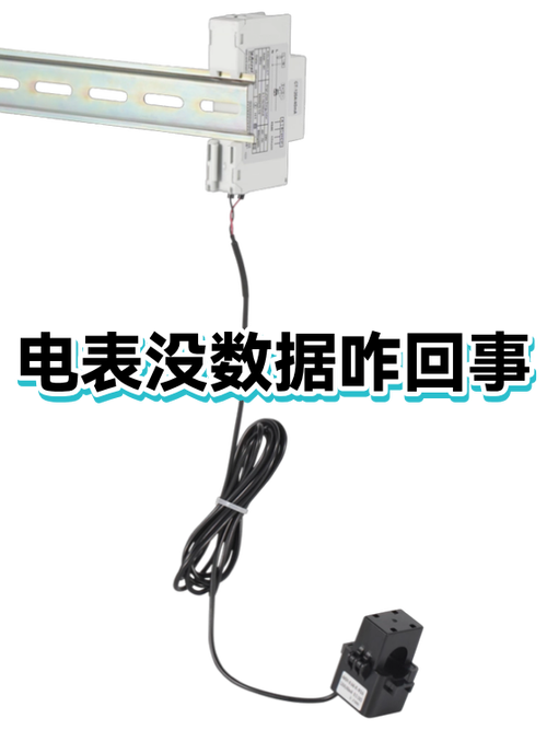 电表不显示电量了怎么回事