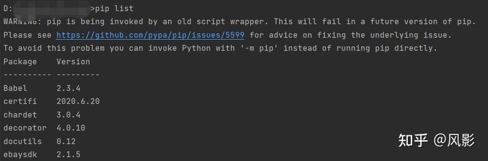 python之pip下载命令