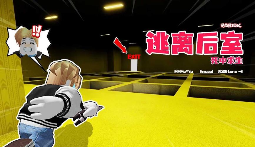 木鱼后室三人组逃离