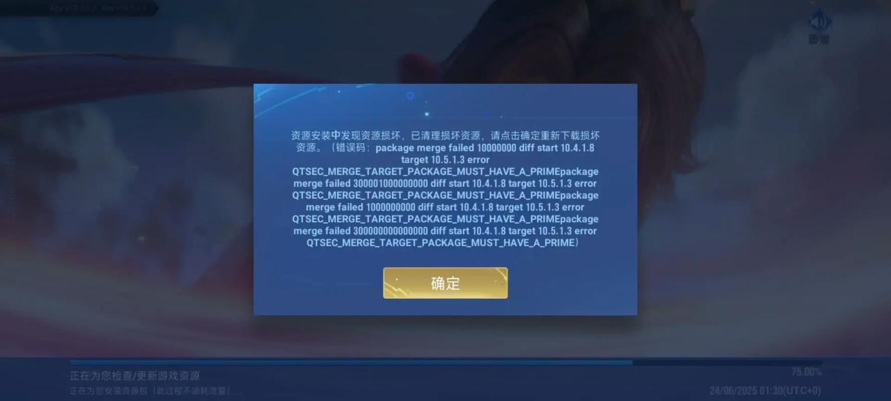 王者荣耀听到声音进不了场