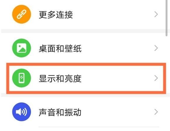 华为手机休眠在哪里