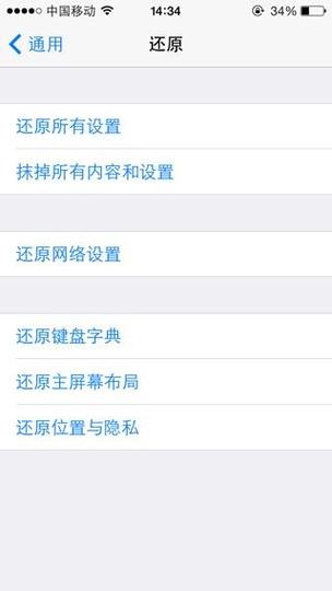 电脑锁屏断网的解决方法