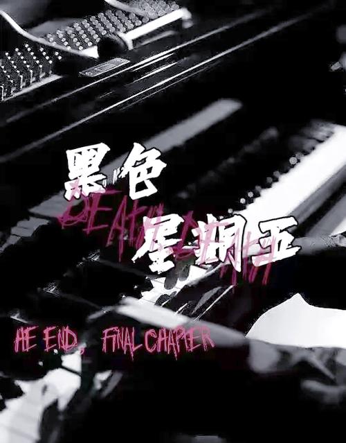 黑色星期五禁曲下载