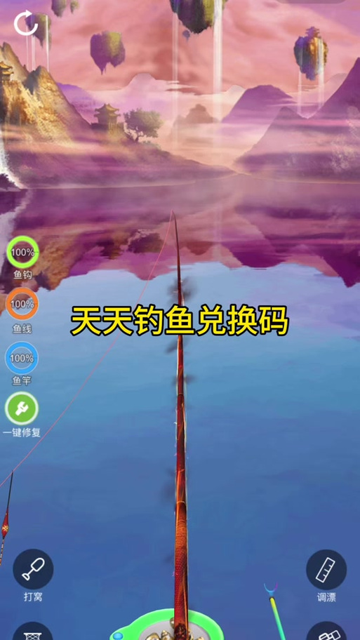 疯狂钓鱼的礼包码