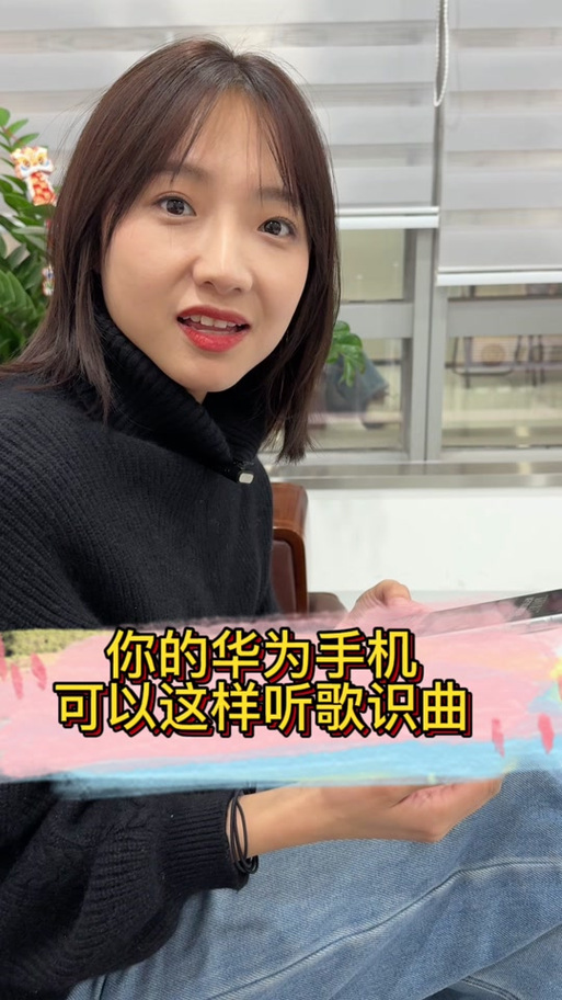 华为手机隔几分钟就唱歌图标