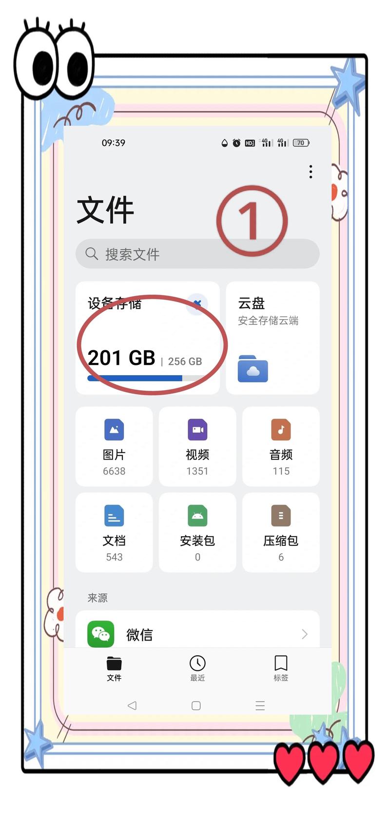 iqoo手机下载的文件在哪找