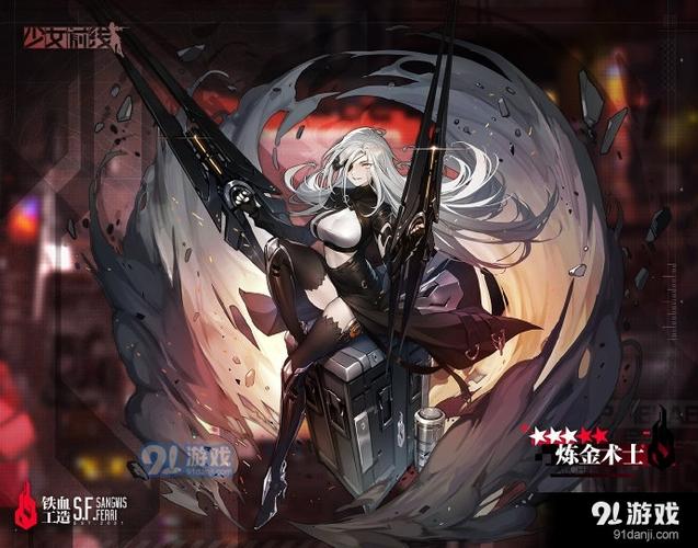 炼金术士少女的逃亡日记安卓