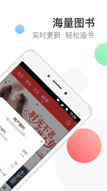快眼看书免费下载安装