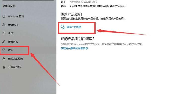 win10激活密钥家庭版永久