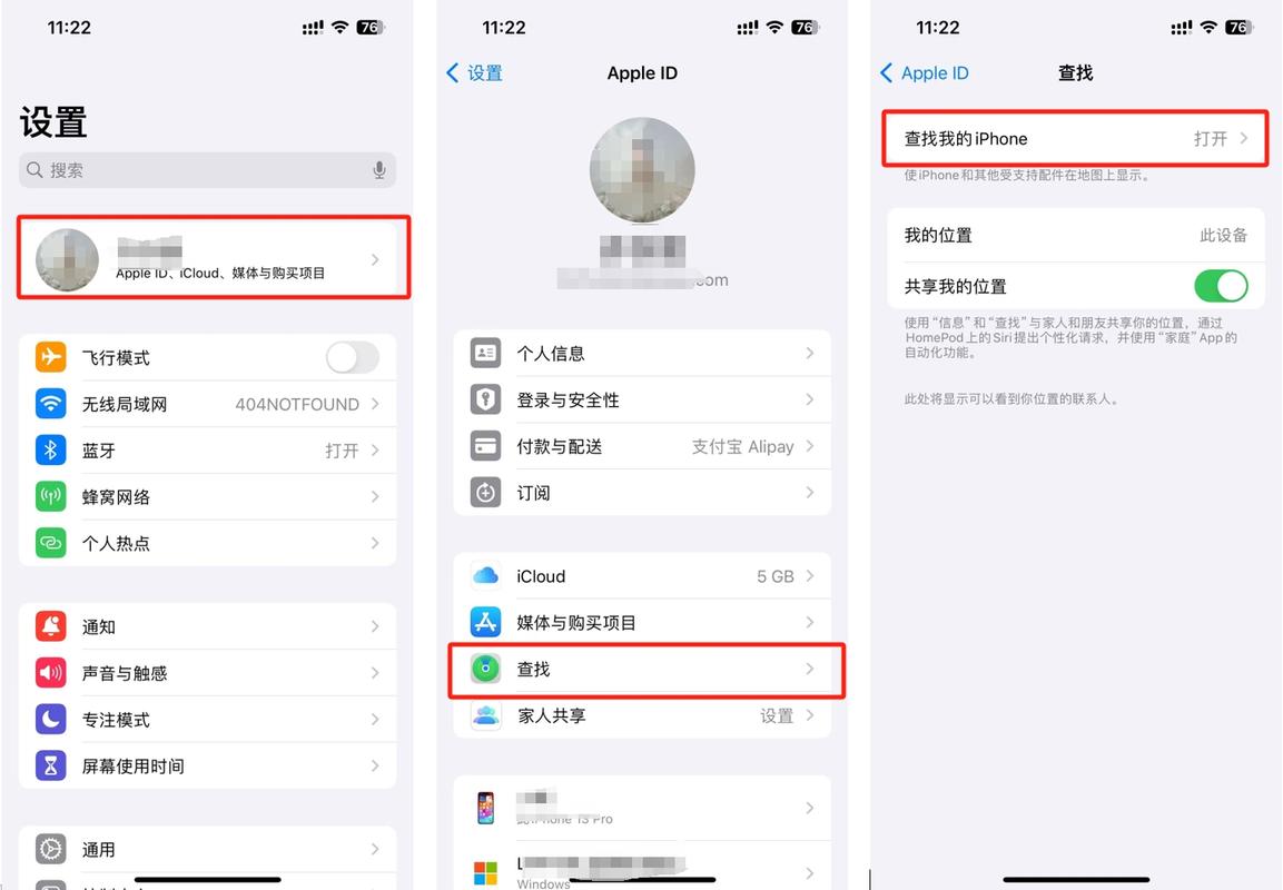 安卓怎么查找我的iphone