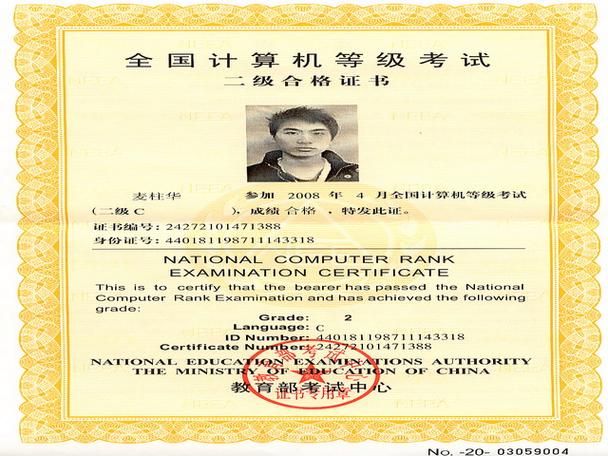 全国计算机二级考试内容