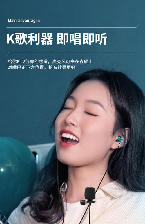 全民k歌用耳机还是麦克风的效果好