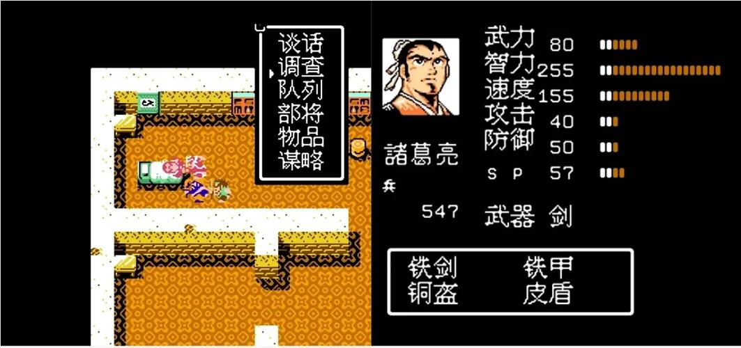 吞食天地孔明传图文全攻略