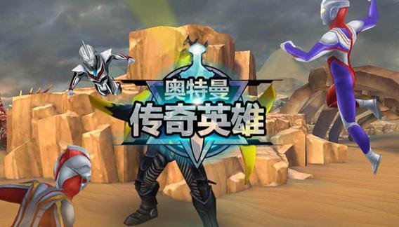奥特曼英雄无限钻石版图标