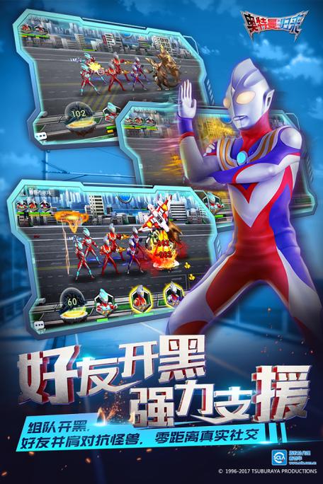 奥特曼英雄无限钻石版截图2