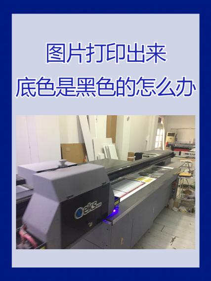 图片试卷打印出来底色黑怎么处理