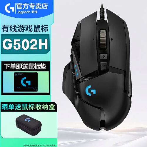 G502和G502X怎么选