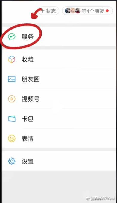 怎么取消apple微信免密支付