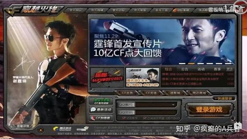 cf真人宣传片