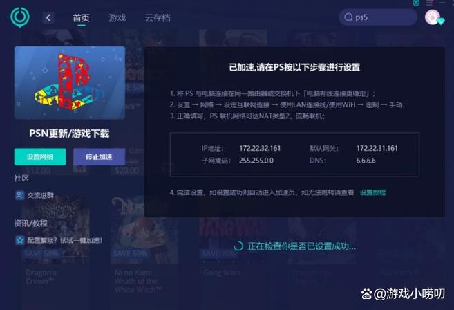 港版ps5连不上network