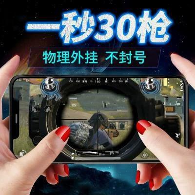 吃鸡神器
