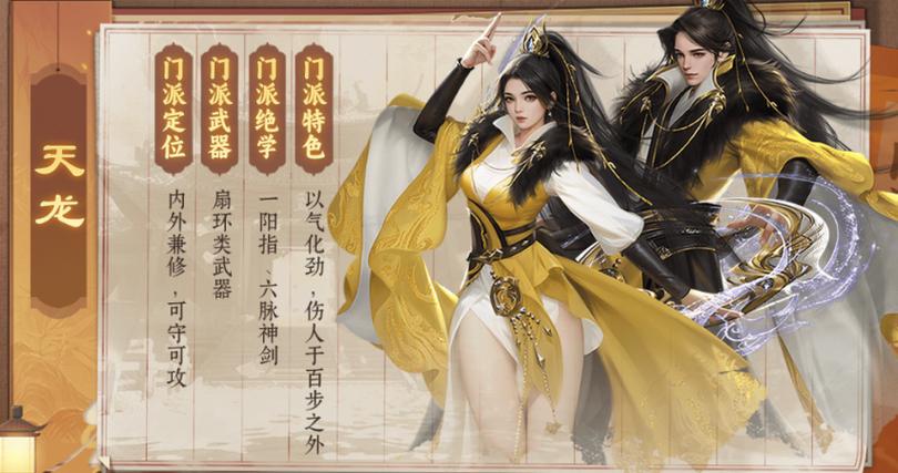 2008年到2022年天龙八部最能打的门派