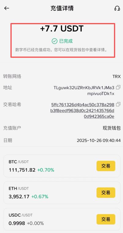 不同钱包可以互相转币吗截图3