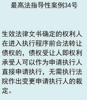 债权转让的法律规定