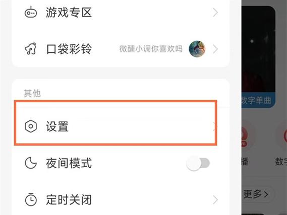 玩吧如何设置隐身