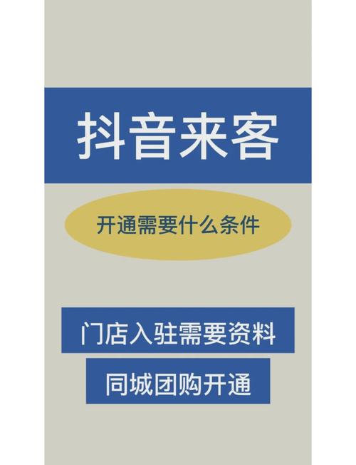 抖音来客安全吗可靠吗